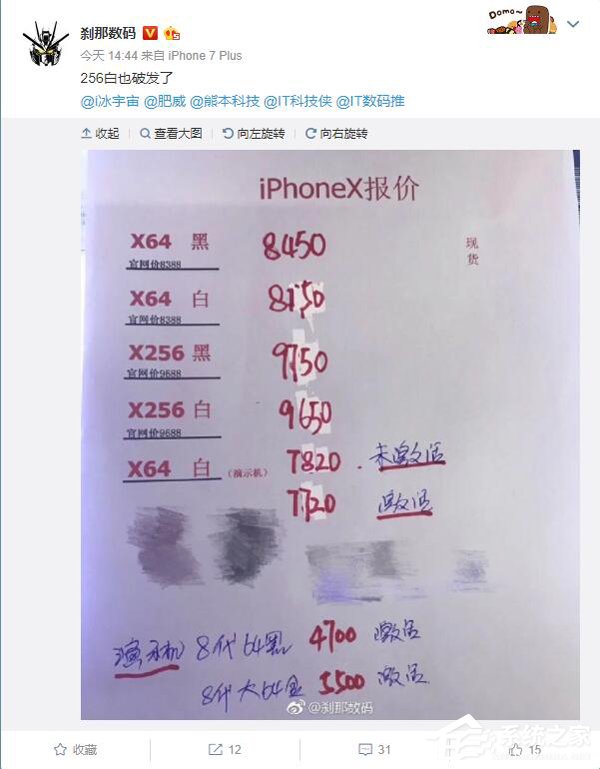双11苹果iPhone X售价跌破首发价：现货仅8150元