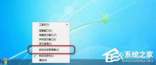 Win7任务管理器pid