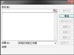 Excel有密码怎么破解？Excel密码破解方法介绍
