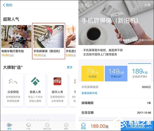 支付宝iPhone X碎屏险和苹果Apple Care+哪个好？