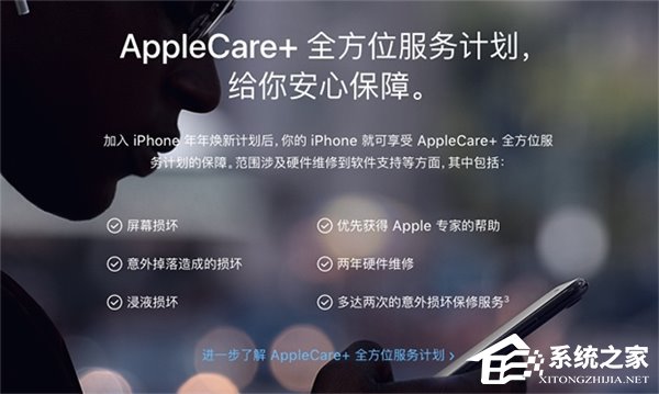 支付宝iPhone X碎屏险和苹果Apple Care+哪个好？