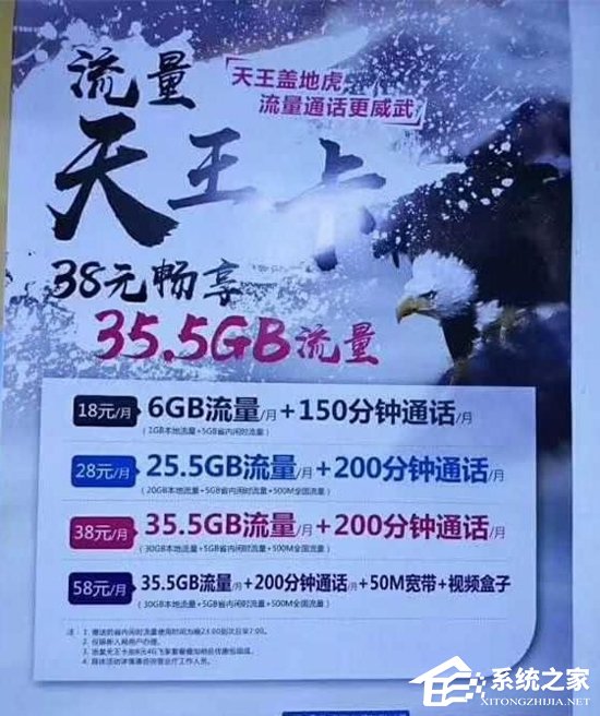 移动流量天王卡怎么办理？移动流量天王卡资费详解