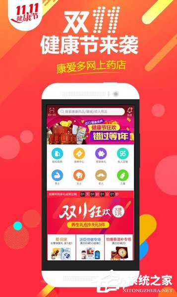 药店软件哪个好?2017掌上药店APP推荐