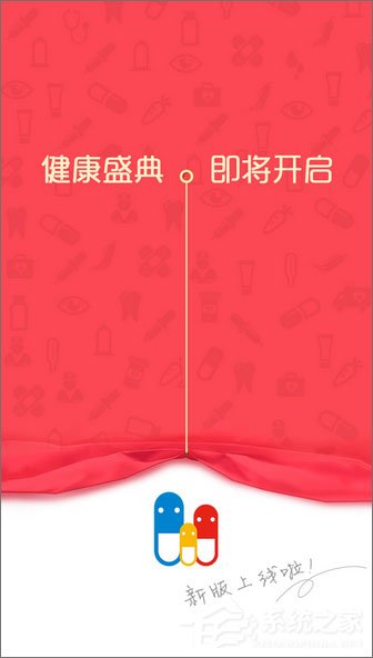 药店软件哪个好?2017掌上药店APP推荐
