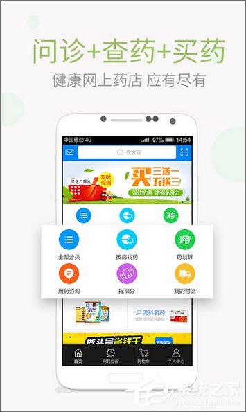 药店软件哪个好?2017掌上药店APP推荐