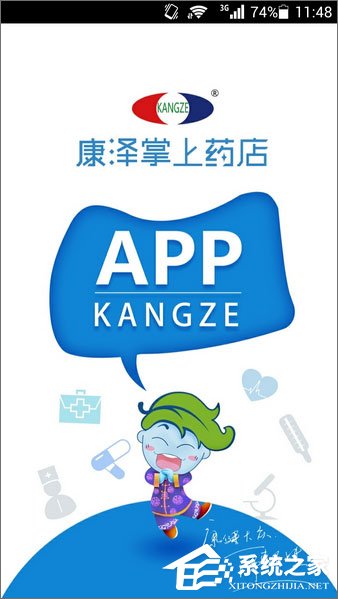 药店软件哪个好?2017掌上药店APP推荐