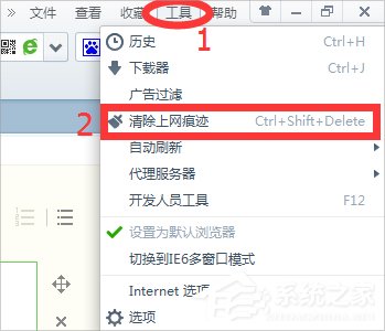 Win7电脑打开网页速度慢怎么办？