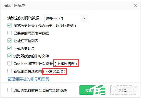 Win7电脑打开网页速度慢怎么办？