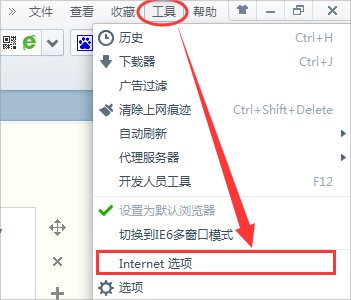 Win7电脑打开网页速度慢怎么办？