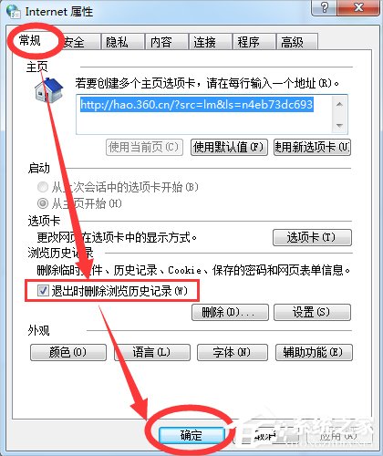 Win7电脑打开网页速度慢怎么办？