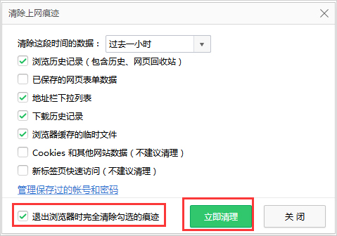 Win7电脑打开网页速度慢怎么办？