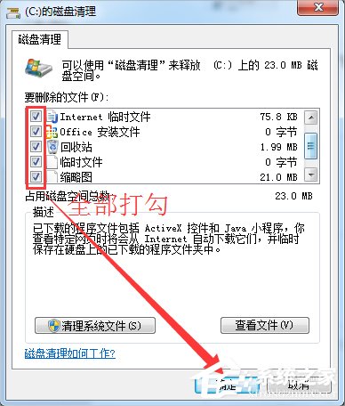 Win7电脑打开网页速度慢怎么办？