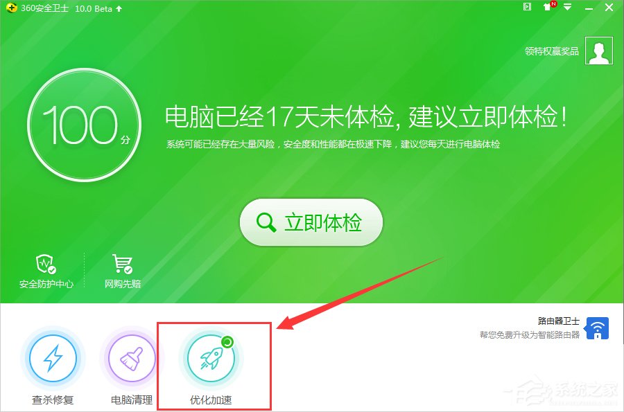 Win7电脑打开网页速度慢怎么办？