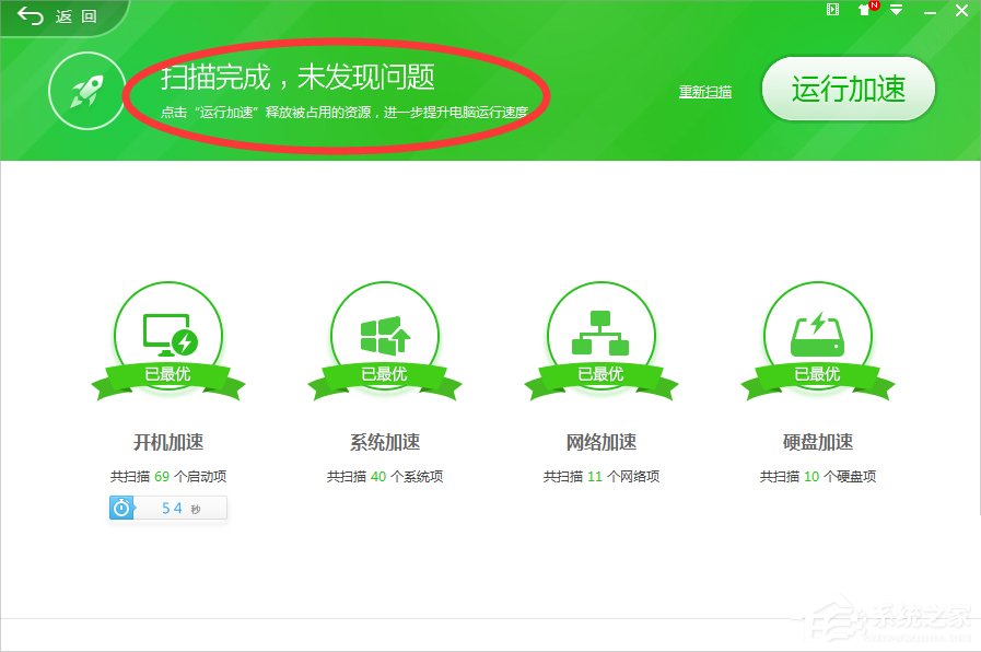 Win7电脑打开网页速度慢怎么办？