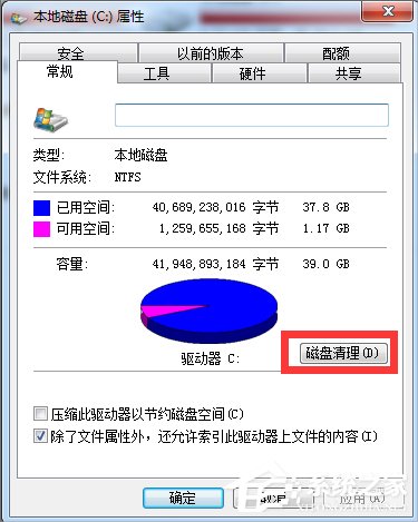 Win7电脑打开网页速度慢怎么办？
