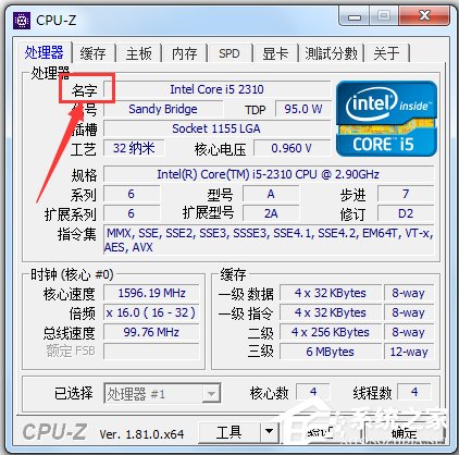 CPU-Z