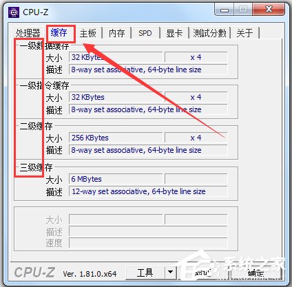 CPU-Z