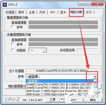 CPU-Z