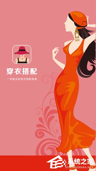 2017服装搭配软件哪个好？穿衣搭配app推荐