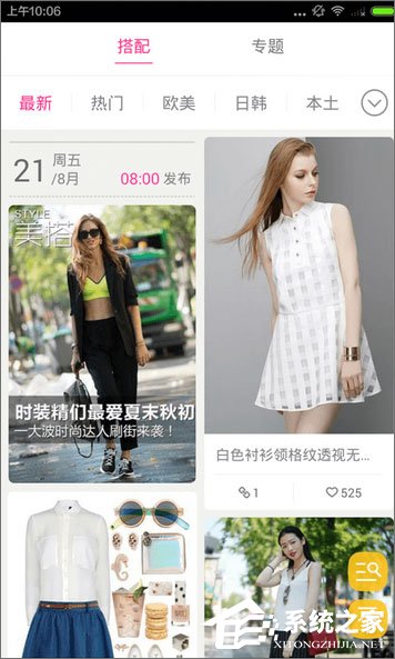 2017服装搭配软件哪个好？穿衣搭配app推荐