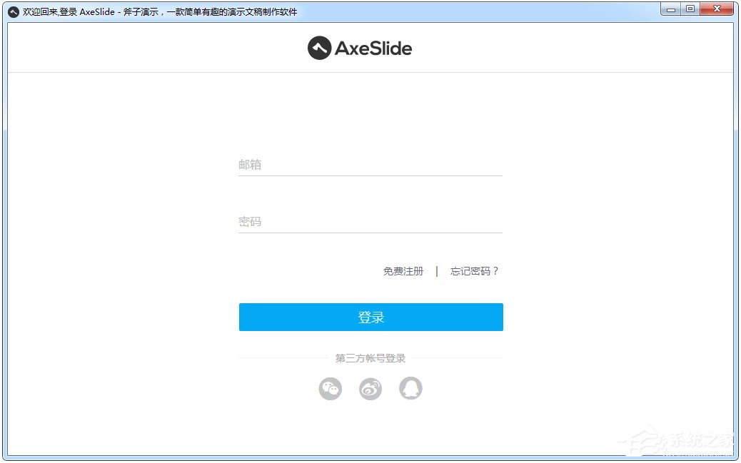 PPT制作软件有哪些？2017电脑版PPT制作软件推荐