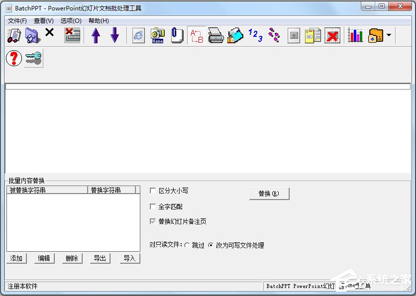PPT制作软件有哪些？2017电脑版PPT制作软件推荐