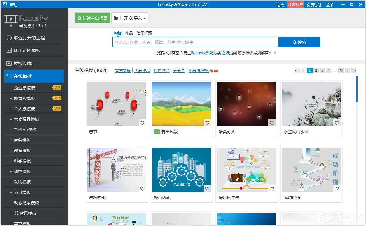 PPT制作软件有哪些？2017电脑版PPT制作软件推荐