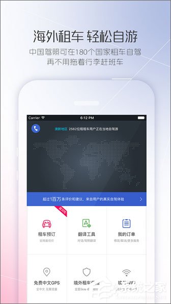 租车APP哪个好？2017好用的租车软件推荐