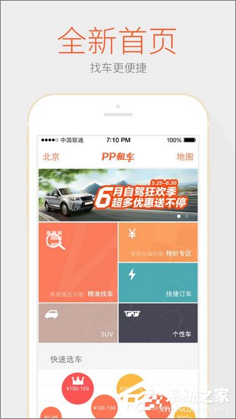 租车APP哪个好？2017好用的租车软件推荐