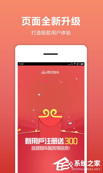 租车APP哪个好？2017好用的租车软件推荐
