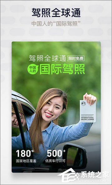 租车APP哪个好？2017好用的租车软件推荐
