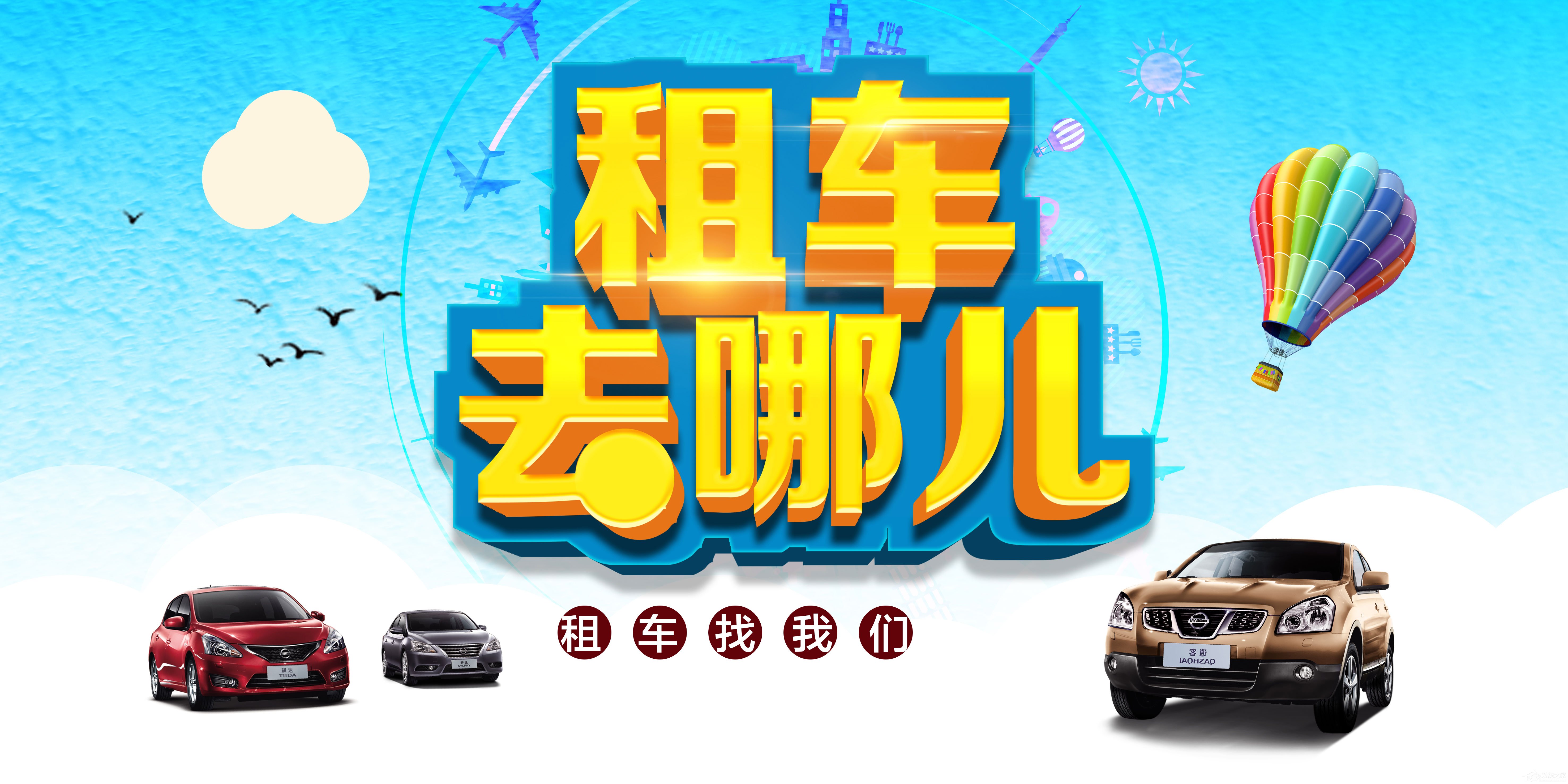 租车APP哪个好？2017好用的租车软件推荐