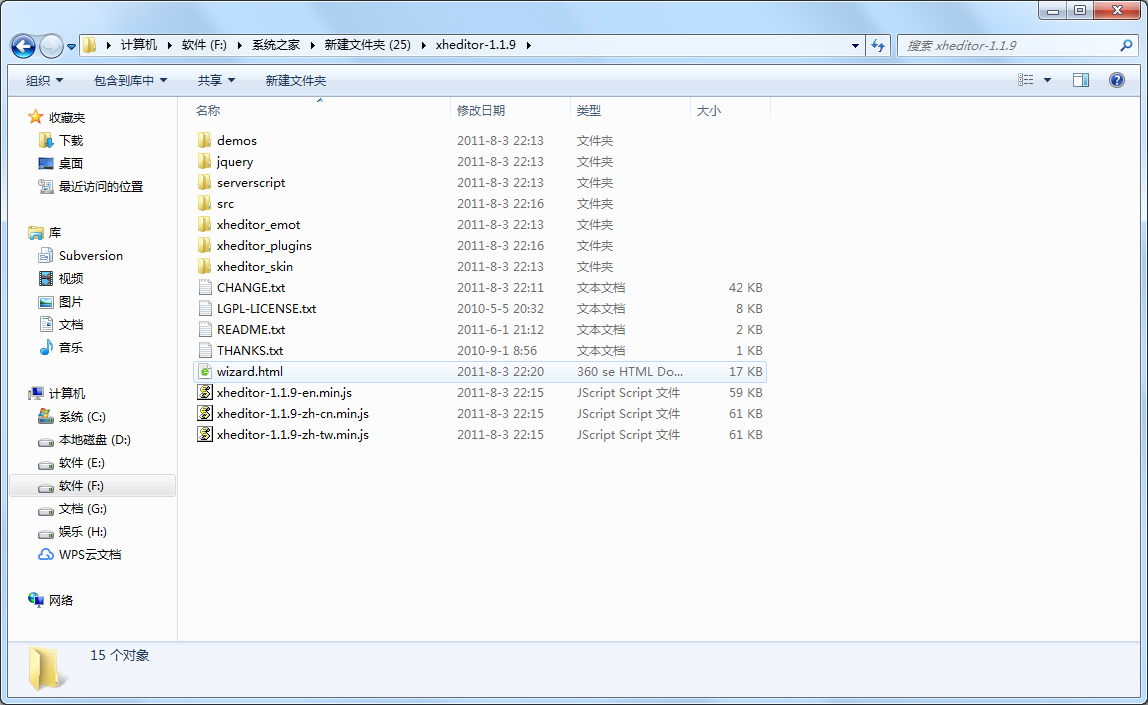 XHEditor(富文本编辑器) V1.1.9