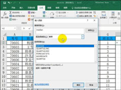 函数median公式怎么用？Excel median函数的使用方法
