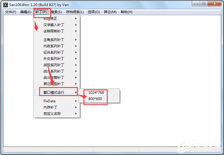 三国志10威力加强版修改器
