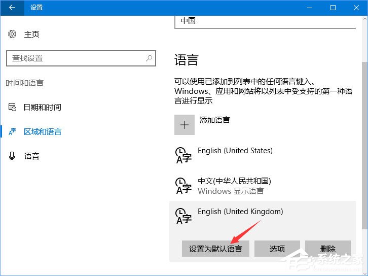 Win10运行星露谷物语游戏时提示“已停