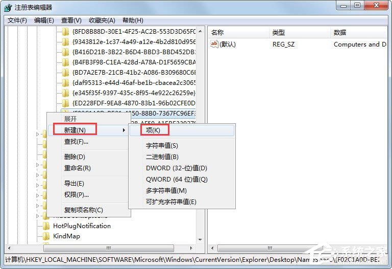 Win7回收站清空了怎么恢复？