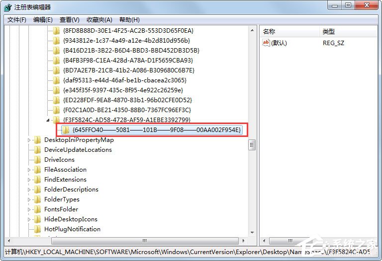 Win7回收站清空了怎么恢复？