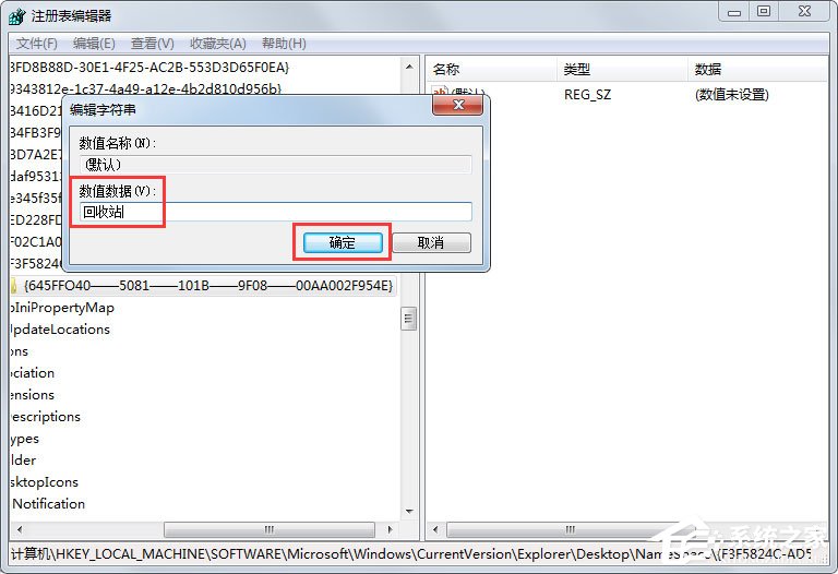 Win7回收站清空了怎么恢复？