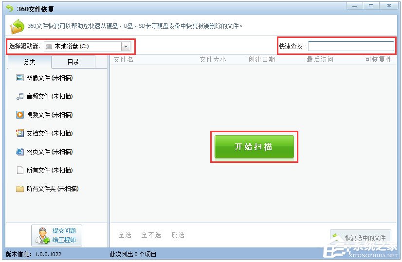 Win7回收站清空了怎么恢复？