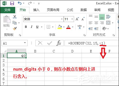 Excel文档中的Roundup函数怎么使用?Roundup函数有什么作用?