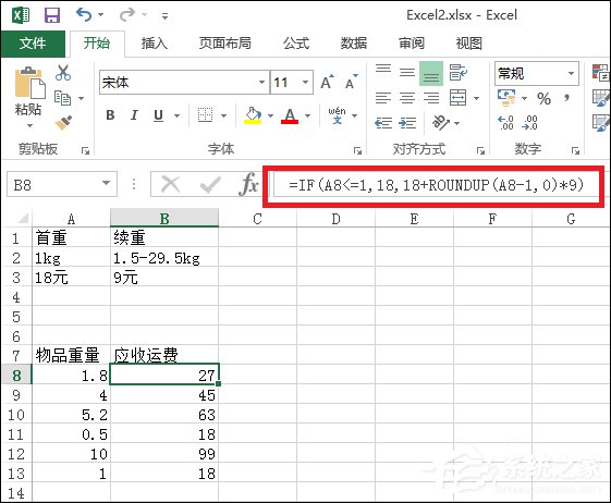 Excel文档中的Roundup函数怎么使用?Roundup函数有什么作用?