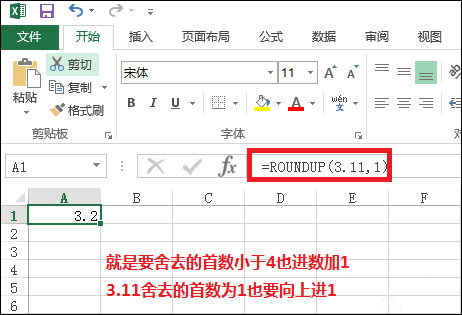 Excel文档中的Roundup函数怎么使用?Roundup函数有什么作用?