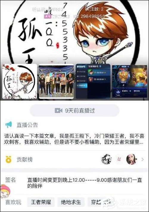 熬夜等于慢性自杀!《王者荣耀》国服第一辅助孤王猝死