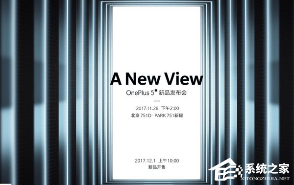 一加5T国行版什么时候发布?一加5T国行新品发布会直播地址