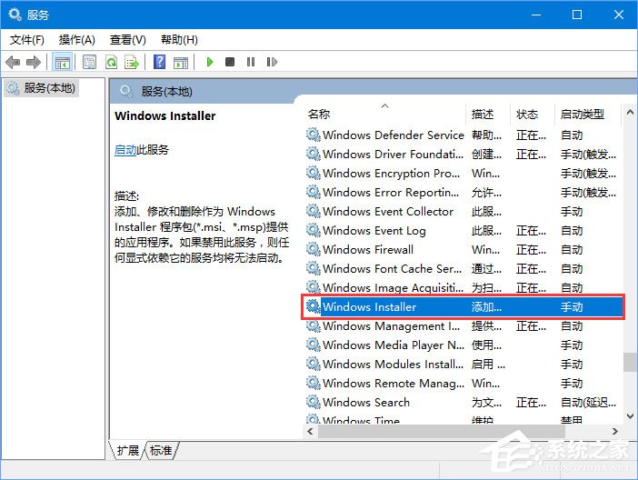 Win10安装itunes提示“Windows Install