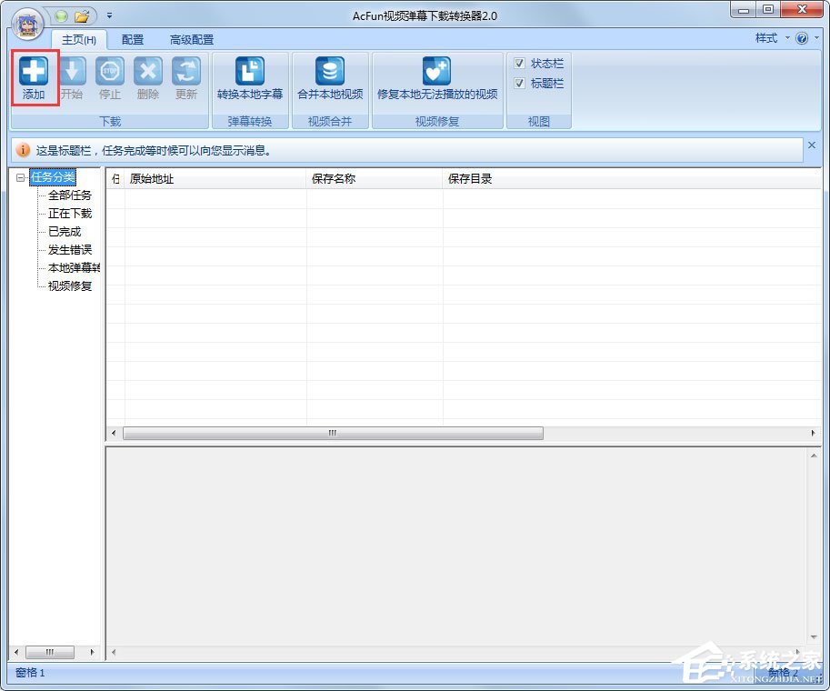 AcFunLocalizer(AcFun视频弹幕下载转换器) V2.0 绿色版