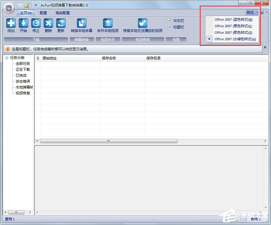 AcFunLocalizer(AcFun视频弹幕下载转换器) V2.0 绿色版