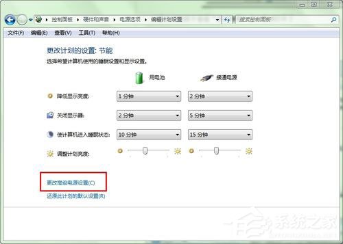 Win7休眠的开启方法