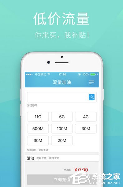 手机流量监控软件哪个好?2017网络流量监控软件推荐